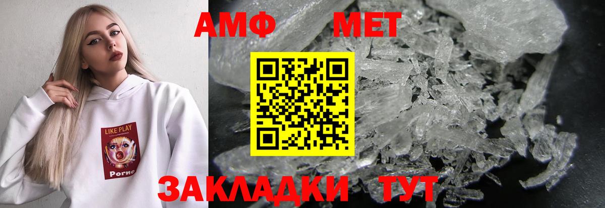 Амфетамин  АМФЕТАМИН 98%  Вход с VPN  блэк спрут зеркало  Гусев 