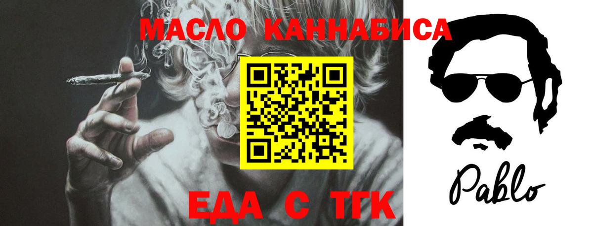 Гусев  Еда ТГК марихуана  Вход с VPN 