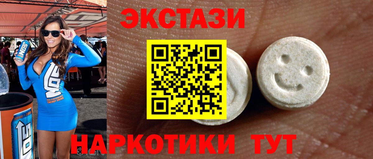 Экстази  MEGA ССЫЛКА  Вход с VPN  Гусев  ЭКСТАЗИ 99% 