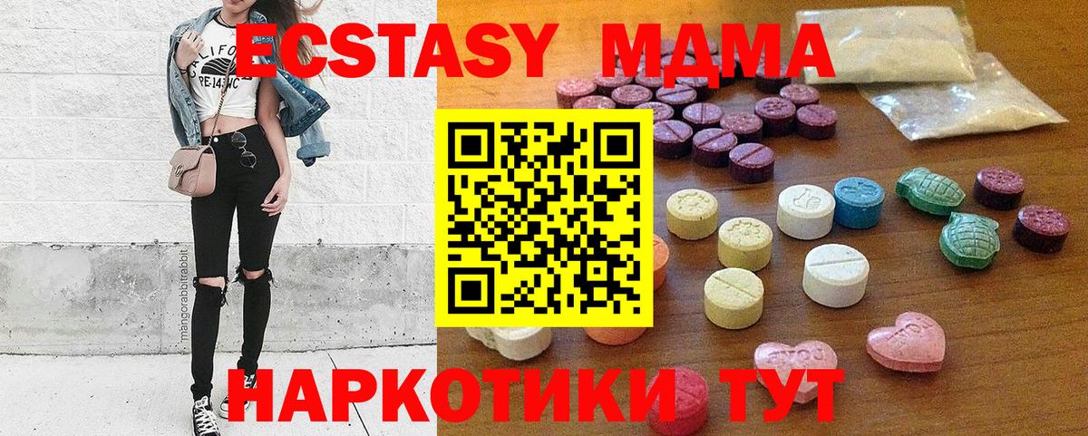 Ecstasy 280мг Гусев