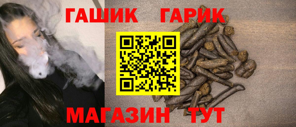 ГАШИШ убойный  где купить наркоту  ГАШ  Гусев  Вход с VPN  Гашиш Изолятор 