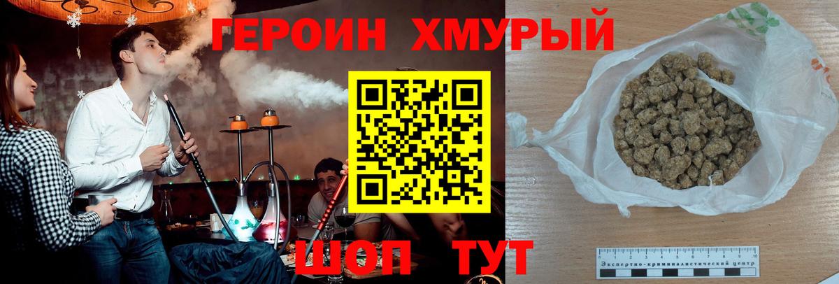 Героин афганец  Вход с VPN  Гусев 
