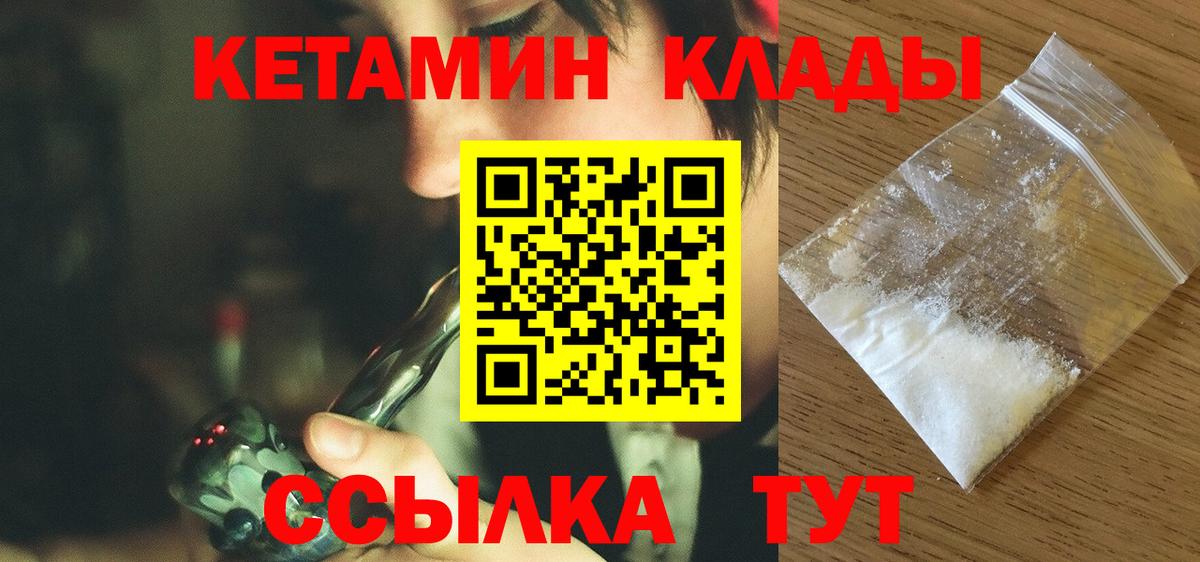 Кетамин ketamine  Вход с VPN  omg маркетплейс  КЕТАМИН ketamine  Гусев 