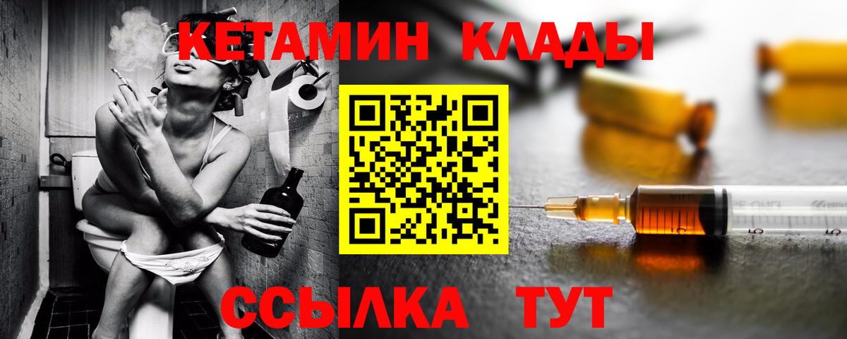 КЕТАМИН VHQ Гусев