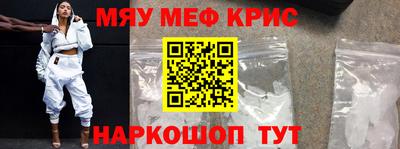 мефедрон мука Балаково