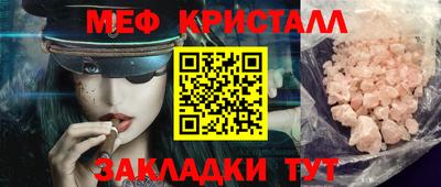 мефедрон мука Балаково