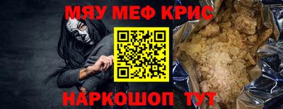 мефедрон мука Балаково