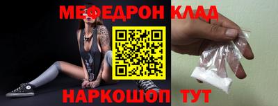 мефедрон мука Балаково