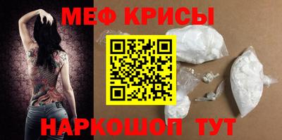 мефедрон мука Балаково