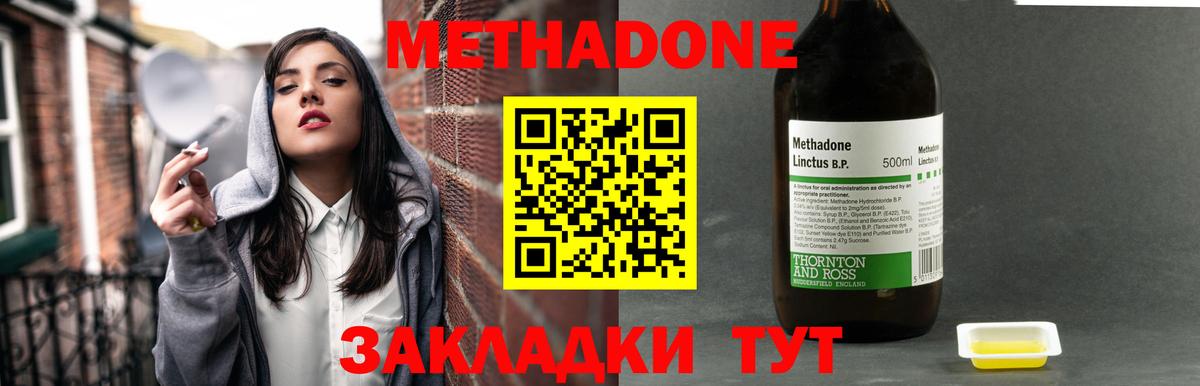 Гусев  Метадон кристалл  МЕТАДОН мёд  Вход с VPN 