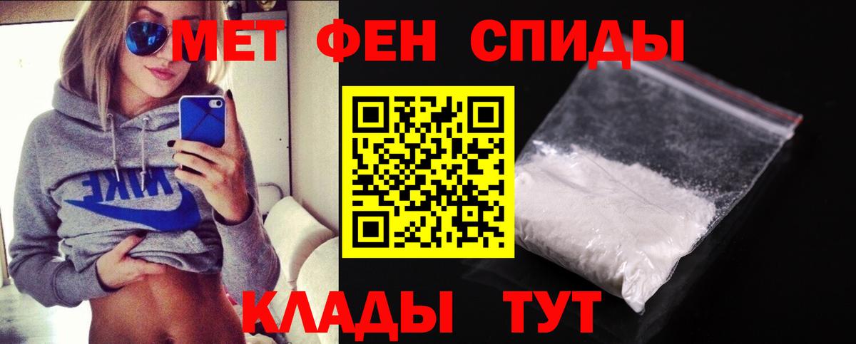 МЕТАМФЕТАМИН Methamphetamine  МЕТАМФЕТАМИН Methamphetamine  Гусев  Вход с VPN 