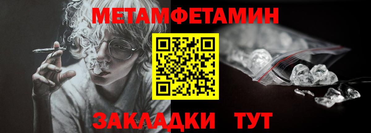 Первитин мет Гусев