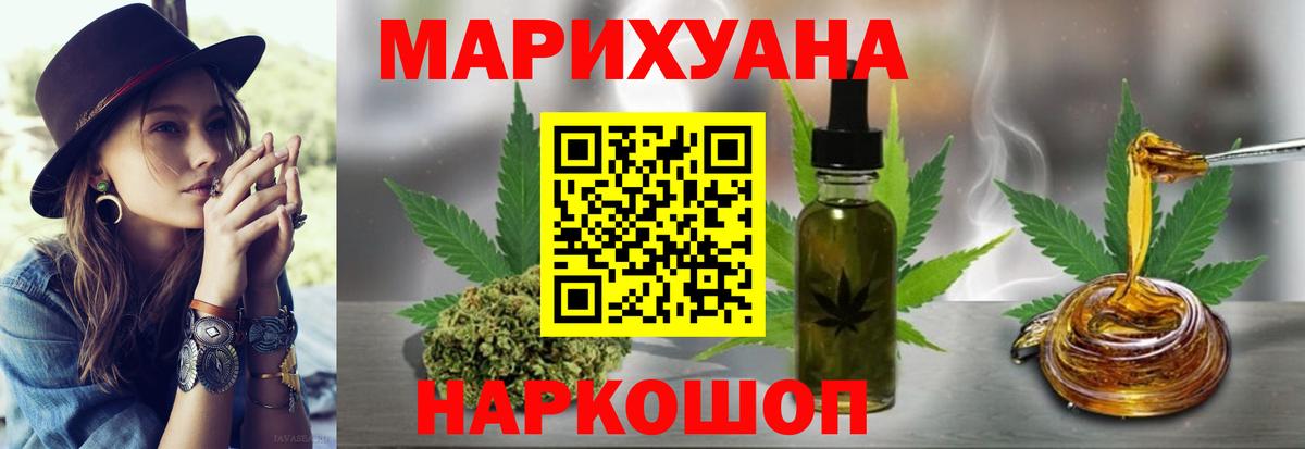 Бошки Шишки SATIVA & INDICA Гусев